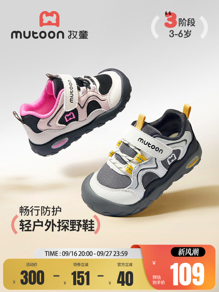 Children's Outdoor Hiking and Exploration Sneakers for Boys, 2026 Autumn New Lightweight Hiking Shoes for Girls — 1