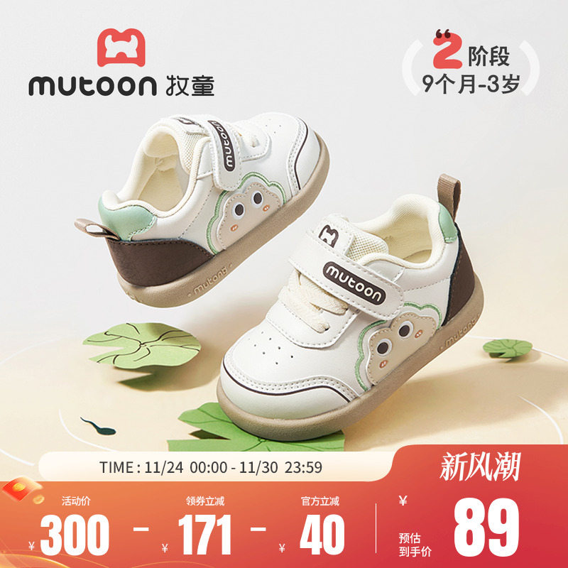 牧童软底宝宝鞋婴儿学步鞋