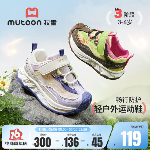 牧童儿童防踢缓震户外运动鞋