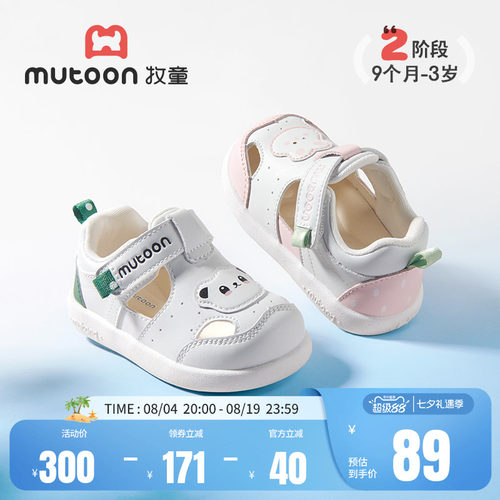 牧童宝宝凉鞋夏季卡通步前鞋