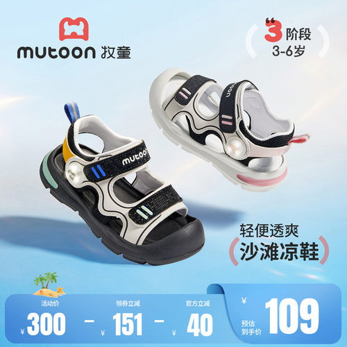 牧童儿童运动凉鞋轻便闪灯沙滩鞋