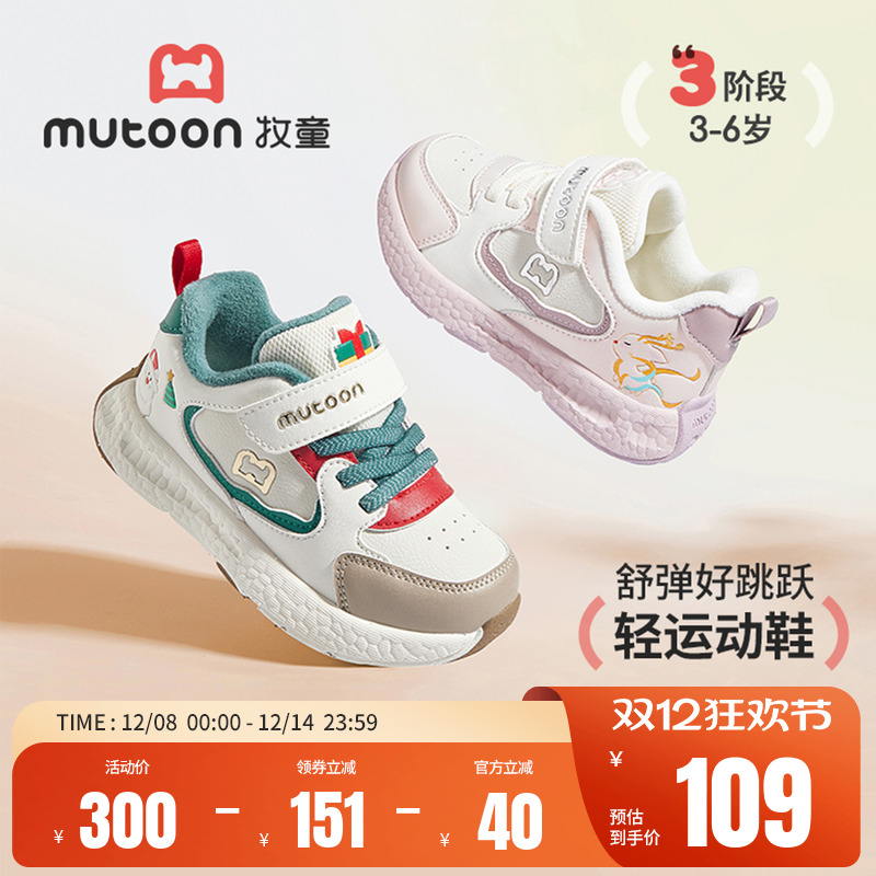 牧童儿童运动鞋2025冬季新款男童轻便缓震跑步鞋加绒加厚棉鞋女童