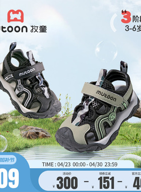 牧童童鞋儿童凉鞋夏季男女童软底防撞户外溯溪鞋小孩轻便运动鞋子