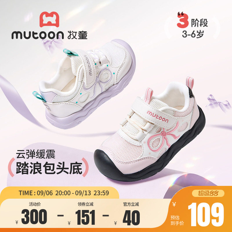 牧童女童运动鞋轻便减震户外鞋										
