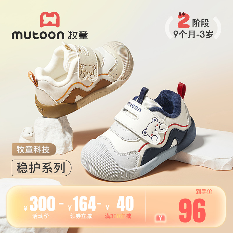 牧童宝宝小熊稳护鞋加绒学步鞋