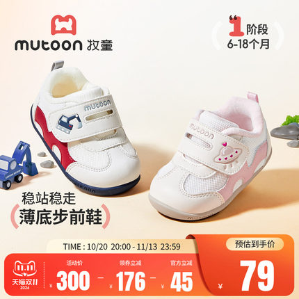 牧童婴儿薄底步前鞋2026秋冬新款6-18个月女宝宝鞋软底学步男童鞋