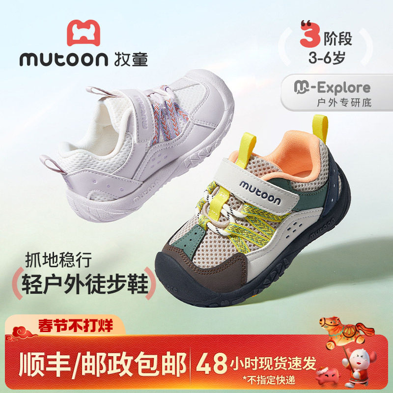 牧童童鞋儿童户外运动鞋2026春季新款女童轻便软底网面徒步鞋男童