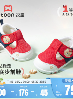 牧童婴儿鞋6-18个月2026春季新款红色网面鞋男小熊软底女宝宝鞋子