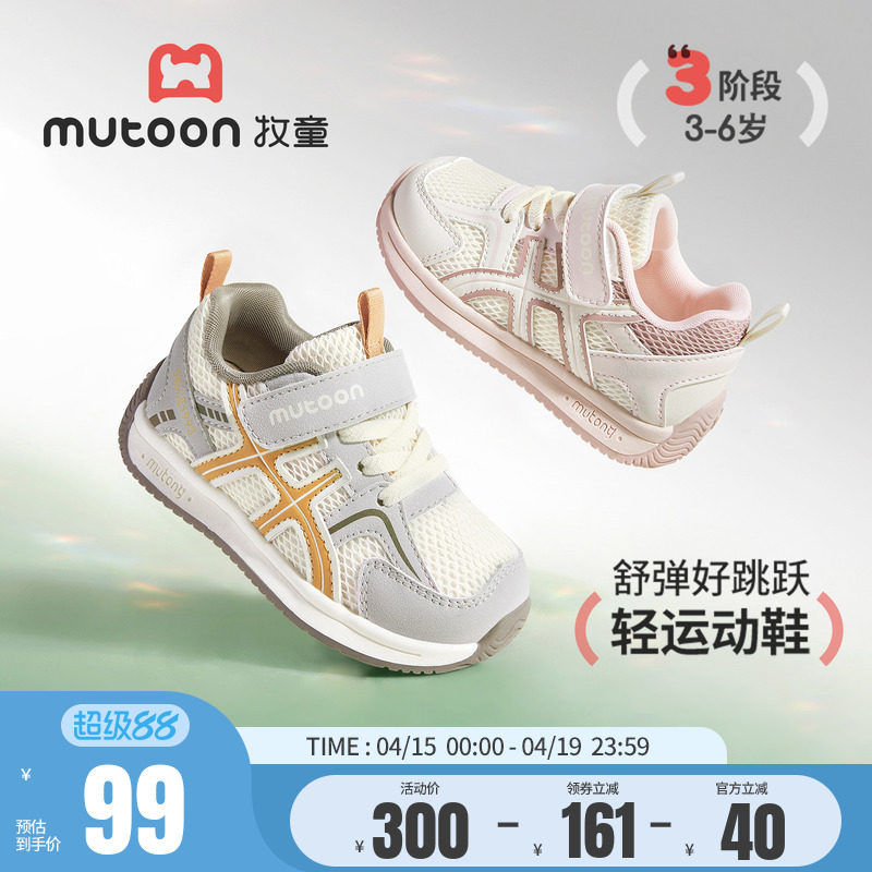 牧童儿童运动鞋2026春夏新款休闲小童鞋男女童轻便减震时尚跑步鞋