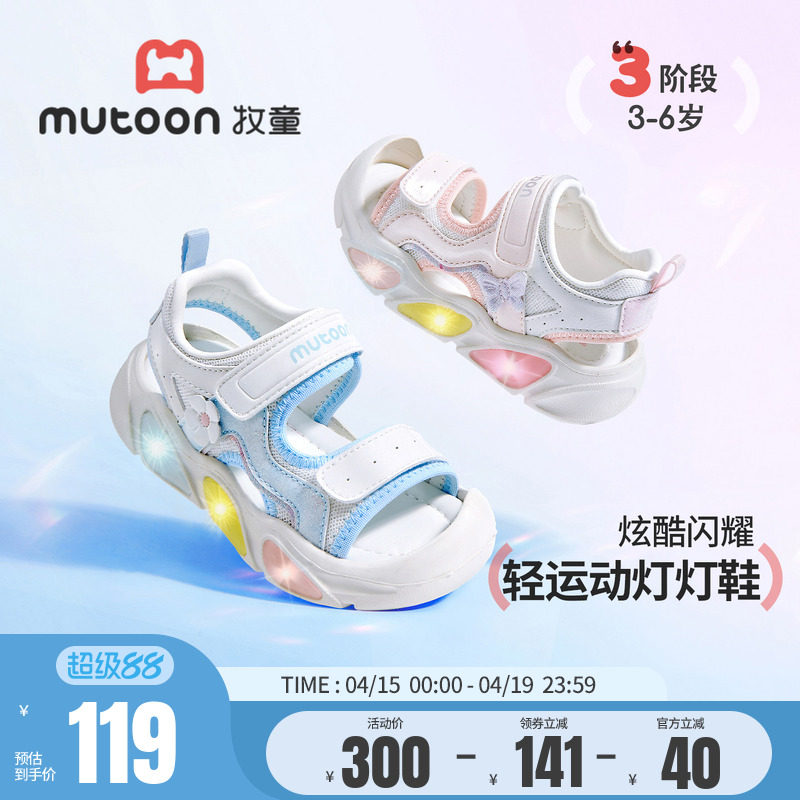 牧童女童凉鞋2026夏季新款儿童闪灯鞋透气运动鞋小女孩沙滩公主鞋