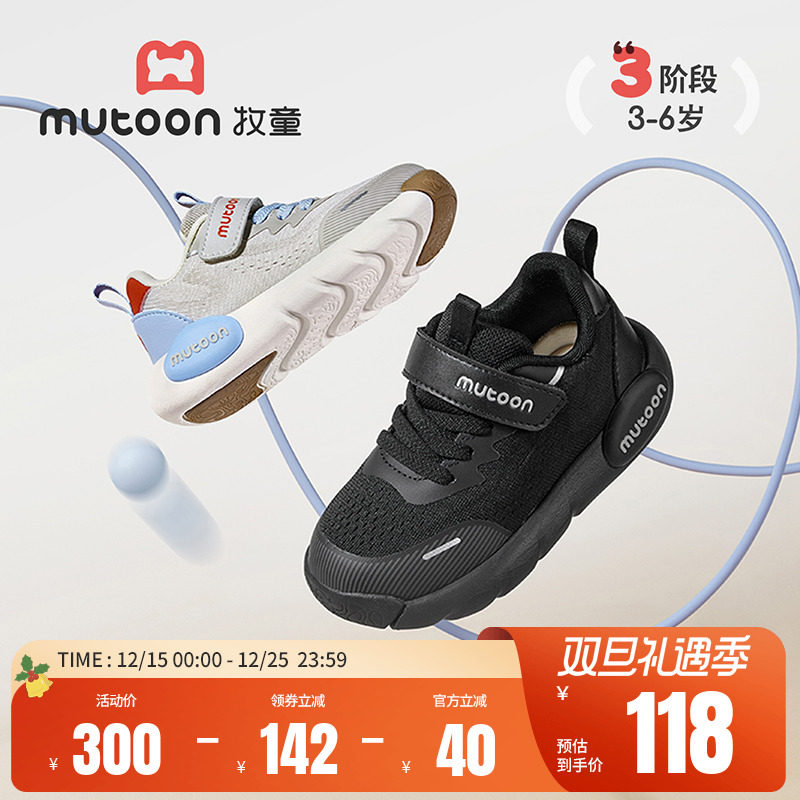 牧童轻便减震软底学步鞋