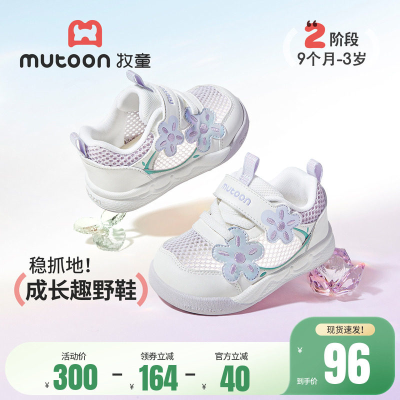 牧童宝宝学步鞋2026夏季新款紫色小花婴儿鞋子透气网面软底女童鞋