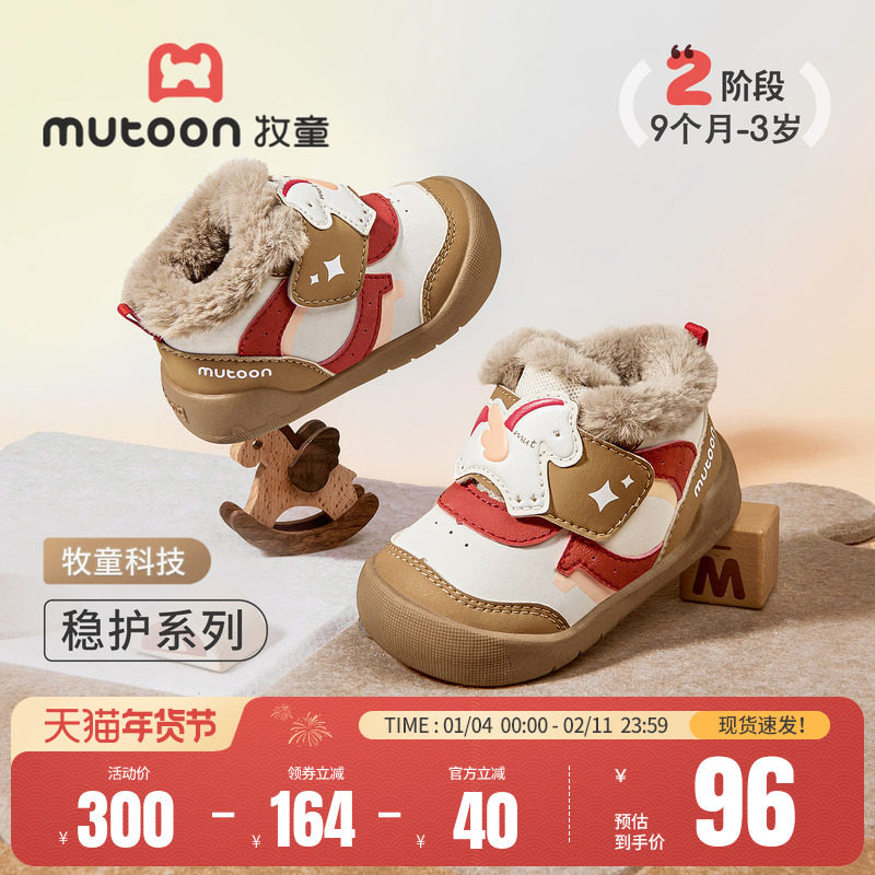 牧童婴儿步前鞋2025冬季新款鸿运男童稳护鞋加绒保暖女宝宝大棉鞋,童鞋/婴儿鞋/亲子鞋,婴儿步前鞋/袜鞋,淘宝优惠券,粉丝福利购,淘宝优惠卷