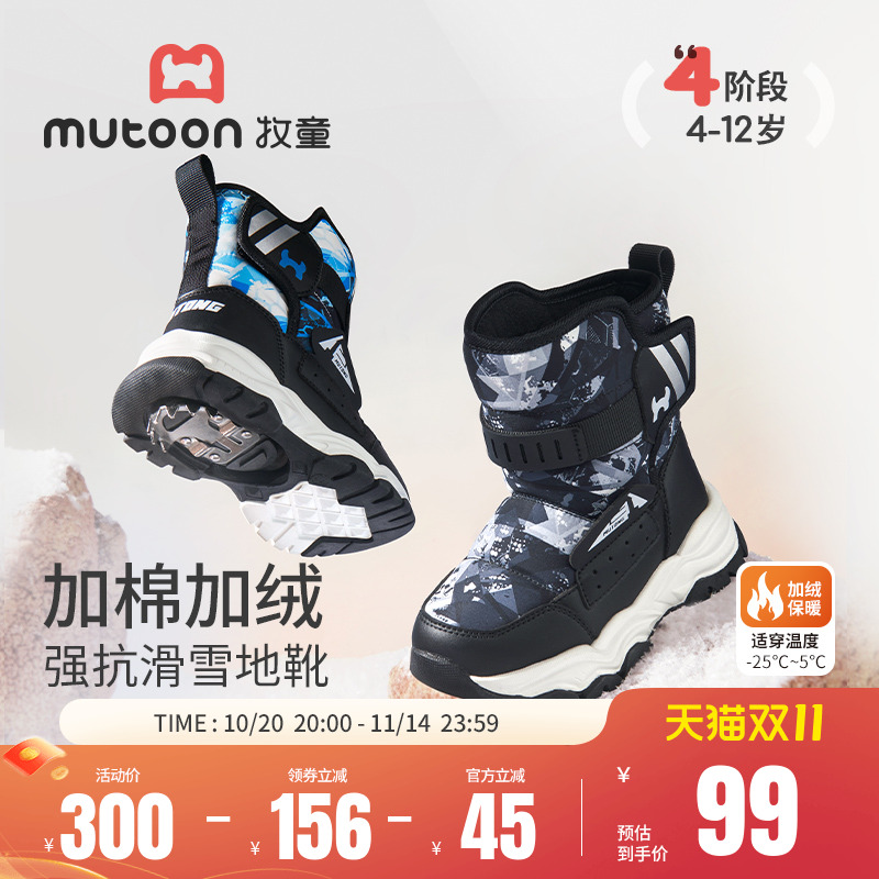 牧童儿童冬季加绒保暖冰爪雪地靴