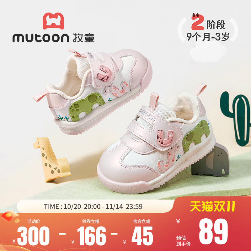 牧童软底防滑面包学步鞋