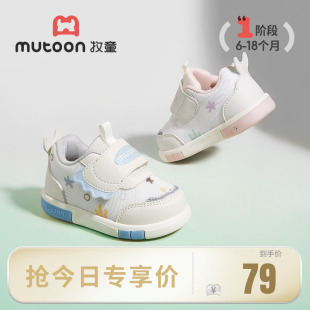 2025秋季 女童鞋 新款 男童软底宝宝鞋 童心启蒙叫叫鞋 牧童婴儿步前鞋