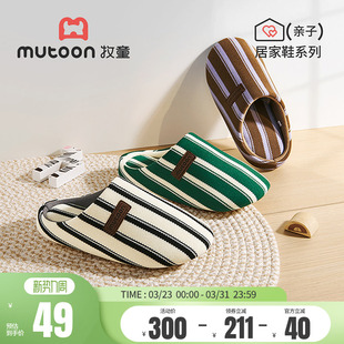 牧童儿童室内拖鞋男童春秋新款女童家居鞋美拉德风亲子软底地板鞋