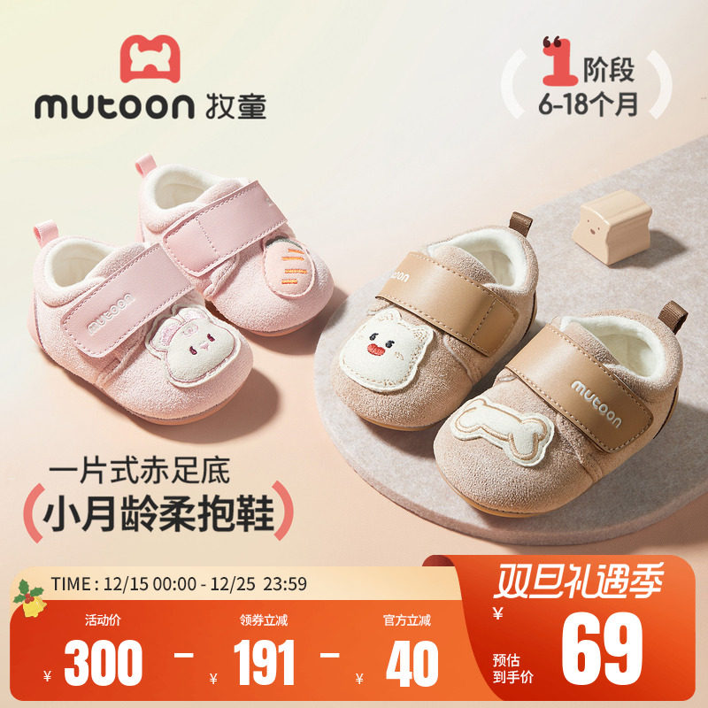牧童婴儿鞋6到12个月柔抱鸳鸯鞋女2025冬季新款软底男宝宝加绒鞋