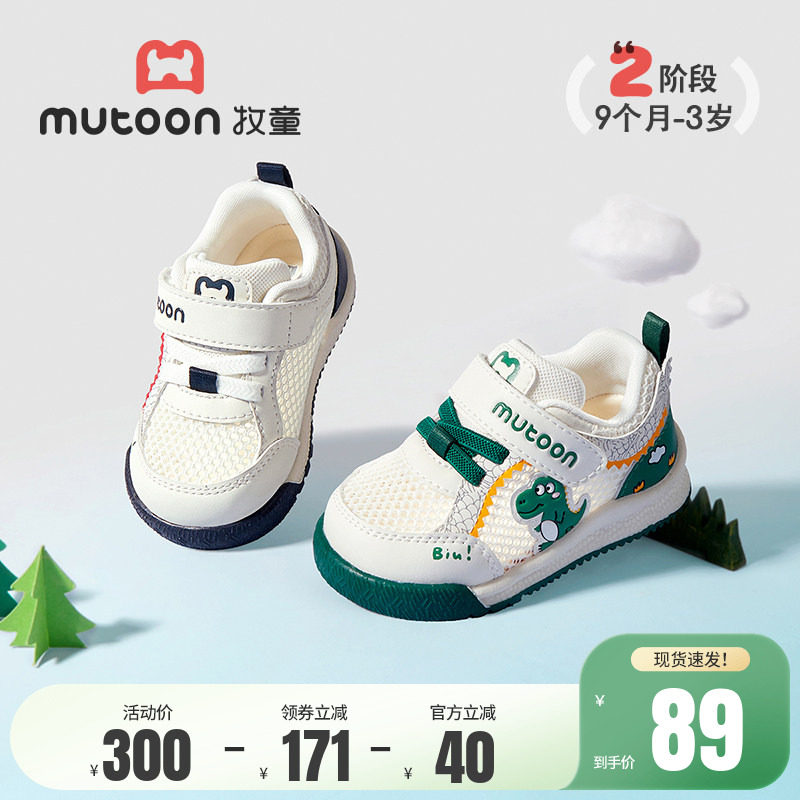 牧童婴儿步前鞋宝宝鞋子男童春夏软底网面鞋卡通透气学走路女童鞋