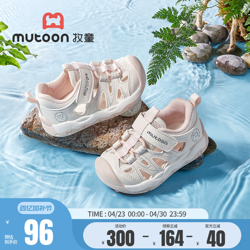 牧童稳护鞋2026夏新款男童透气宝宝凉鞋软底防撞小童框子鞋女童鞋