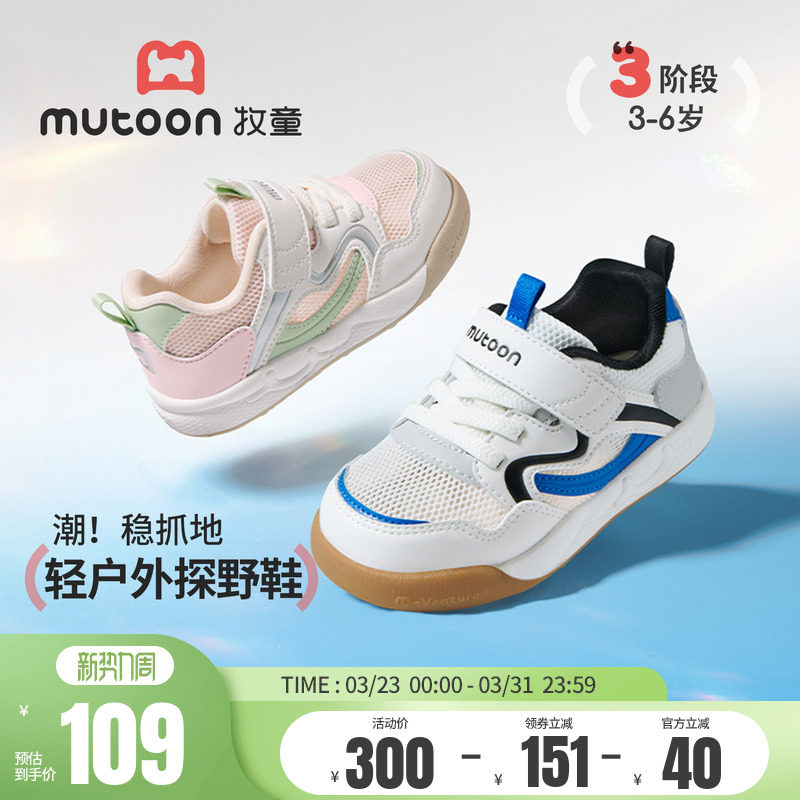 牧童儿童鞋2026夏季新款轻便户外男童运动鞋透气网面幼儿园女童鞋