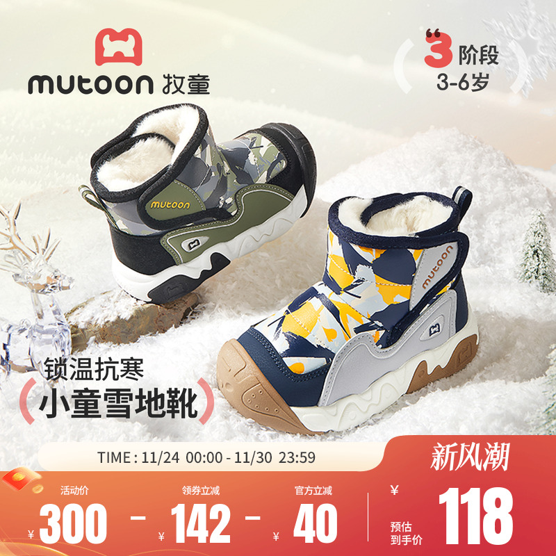 牧童儿童户外加绒保暖雪地靴