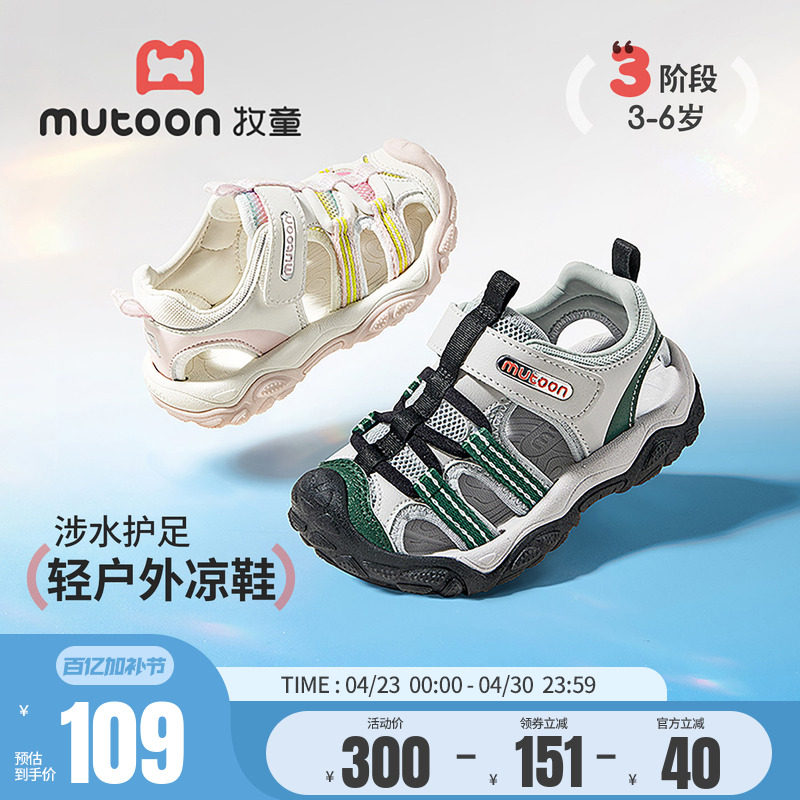 牧童儿童凉鞋男童2026夏季新款户外运动涉水鞋透气网面女童沙滩鞋