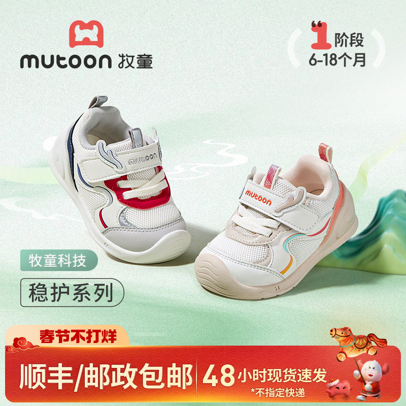 牧童童鞋婴儿步前鞋春秋国风神鹿女宝宝鞋子软底网面机能稳护鞋男