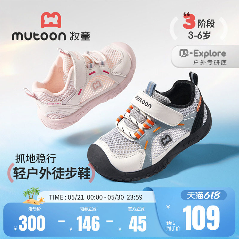 牧童儿童鞋户外运动鞋男童2026夏季新款女童网面鞋减震登山徒步鞋