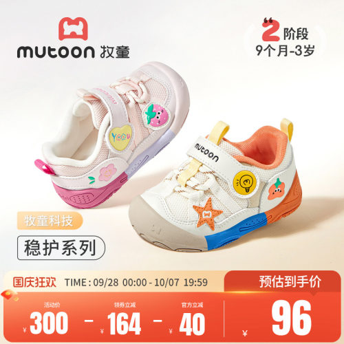牧童婴儿步前鞋软底宝宝机能鞋