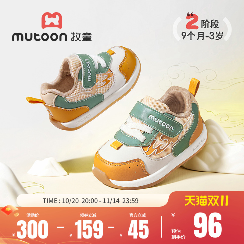 牧童软底防滑小阿甘学步鞋