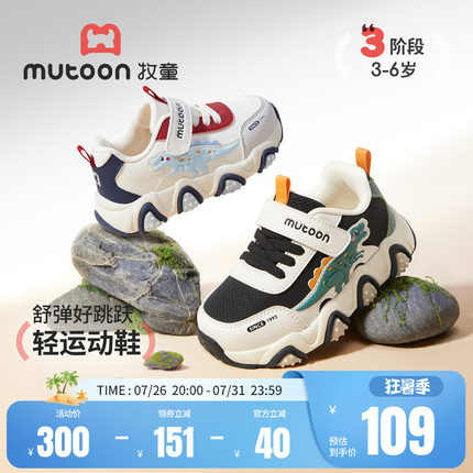 牧童男童鞋卡通恐龙运动鞋2026秋季新款3-6岁轻便缓震跑步鞋子女