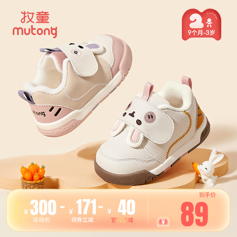 牧童保暖婴儿步前鞋小兔子童鞋