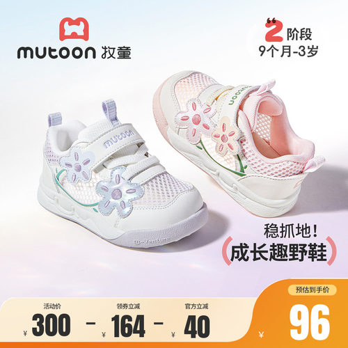 牧童女宝宝鞋甜美小花软底学步鞋