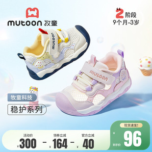 透气网面男童机能鞋 牧童童鞋 新款 2026夏季 婴儿学步鞋 女宝宝稳护鞋