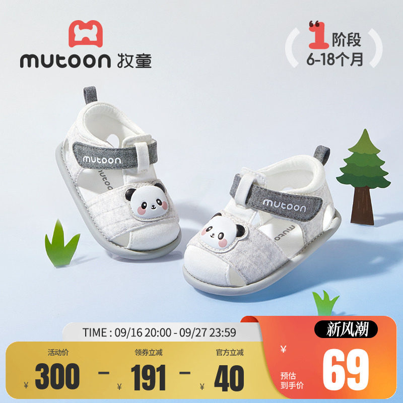 牧童夏季软底婴儿鞋透气柔抱鞋图片