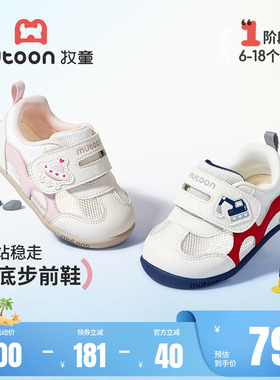 牧童婴儿薄底步前鞋2026春夏新款6-18个月女宝宝鞋软底学步男童鞋