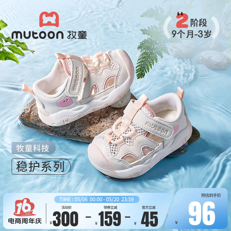 牧童学步鞋夏季原创小怪物女童软底宝宝鞋婴儿透气男童鞋机能鞋子