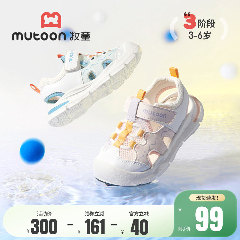 牧童儿童凉鞋夏季女童原创小鳄鱼软底防撞户外涉水鞋透气男童时尚