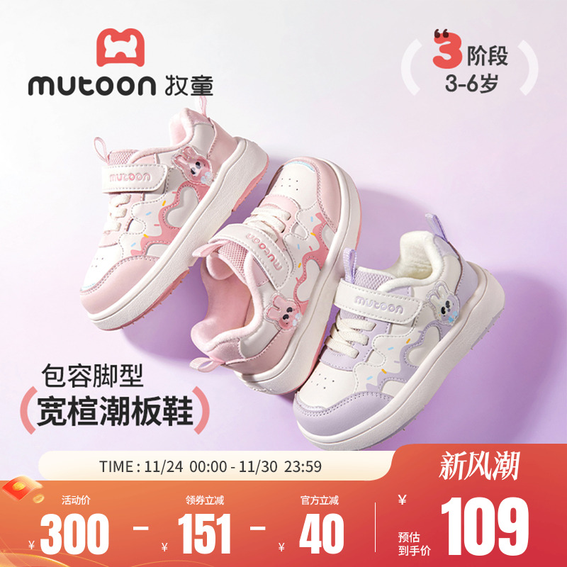 牧童儿童甜美风休闲加绒板鞋