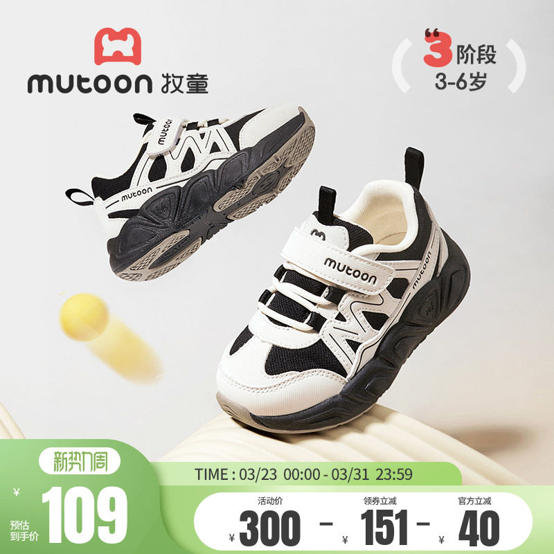 牧童儿童运动鞋春夏男童网面鞋透气3-6岁跑步鞋轻便减震女童鞋子