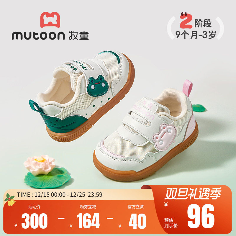 牧童好运莲莲学步鞋女宝宝春秋软底可爱面包鞋婴儿鞋子男童网面鞋