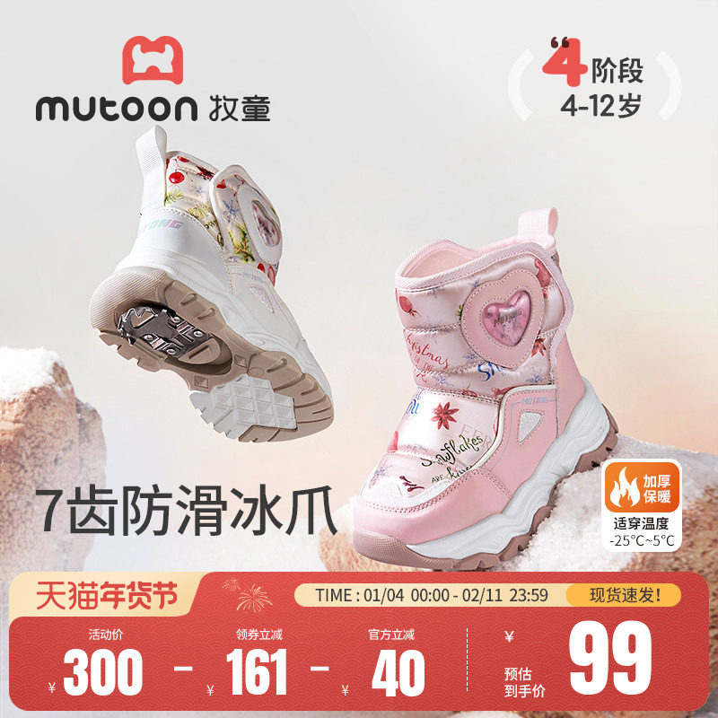 牧童女童冰爪雪地靴冬季加绒加厚小女孩棉靴户外东北冰面保暖童鞋