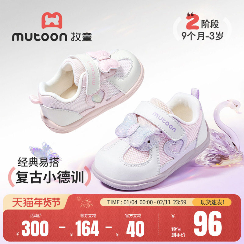 牧童婴儿鞋2026春季新款软底女童公主鞋甜美蝴蝶学步小女孩步前鞋,童鞋/婴儿鞋/亲子鞋,婴儿步前鞋/袜鞋,淘宝优惠券,粉丝福利购,淘宝优惠卷