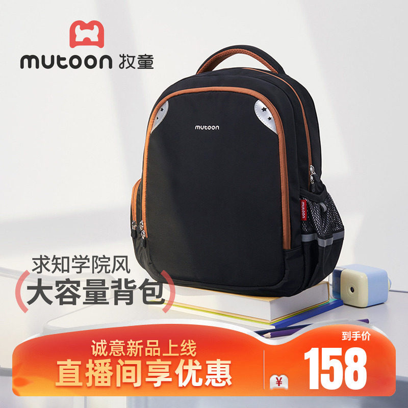 牧童儿童书包小学男生6-12岁学院风黑色高颜轻便双肩背包文具隔层,玩具/童车/益智/积木/模型,书包,淘宝优惠券,粉丝福利购,淘宝优惠卷