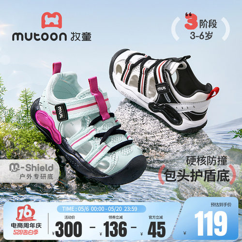 牧童户外玩水宝宝凉鞋软底运动鞋