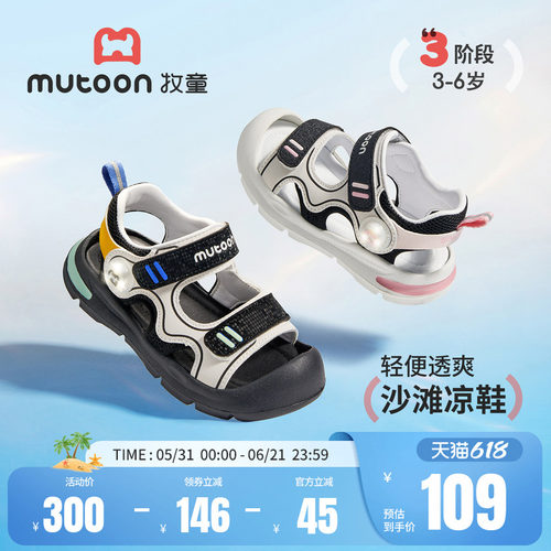 牧童儿童运动凉鞋轻便闪灯沙滩鞋