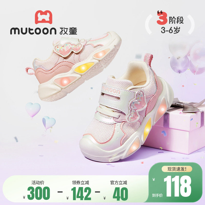 牧童宝宝学步鞋子春秋透气儿童闪灯鞋软底女童鞋洋气小女孩网面鞋