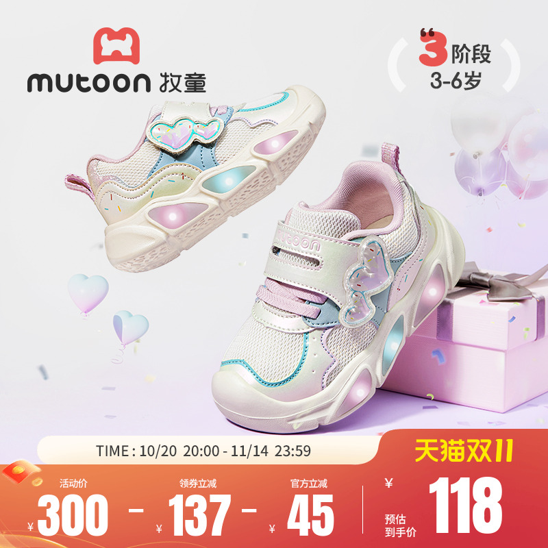 牧童女童运动鞋轻便透气闪灯鞋