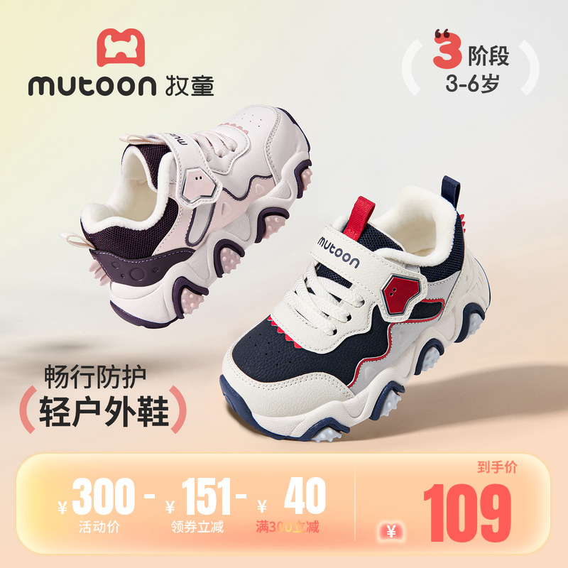 牧童儿童户外鞋加绒保暖运动鞋